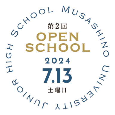中学校オープンスクール② 2024.7.13